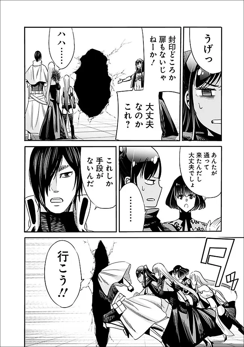 裏切られたSランク冒険者の俺は、愛する奴隷の彼女らと共に奴隷だけのハーレムギルドを作る 第133話 - 10