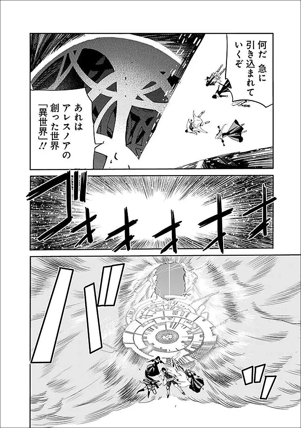 裏切られたSランク冒険者の俺は、愛する奴隷の彼女らと共に奴隷だけのハーレムギルドを作る 第133話 - 12