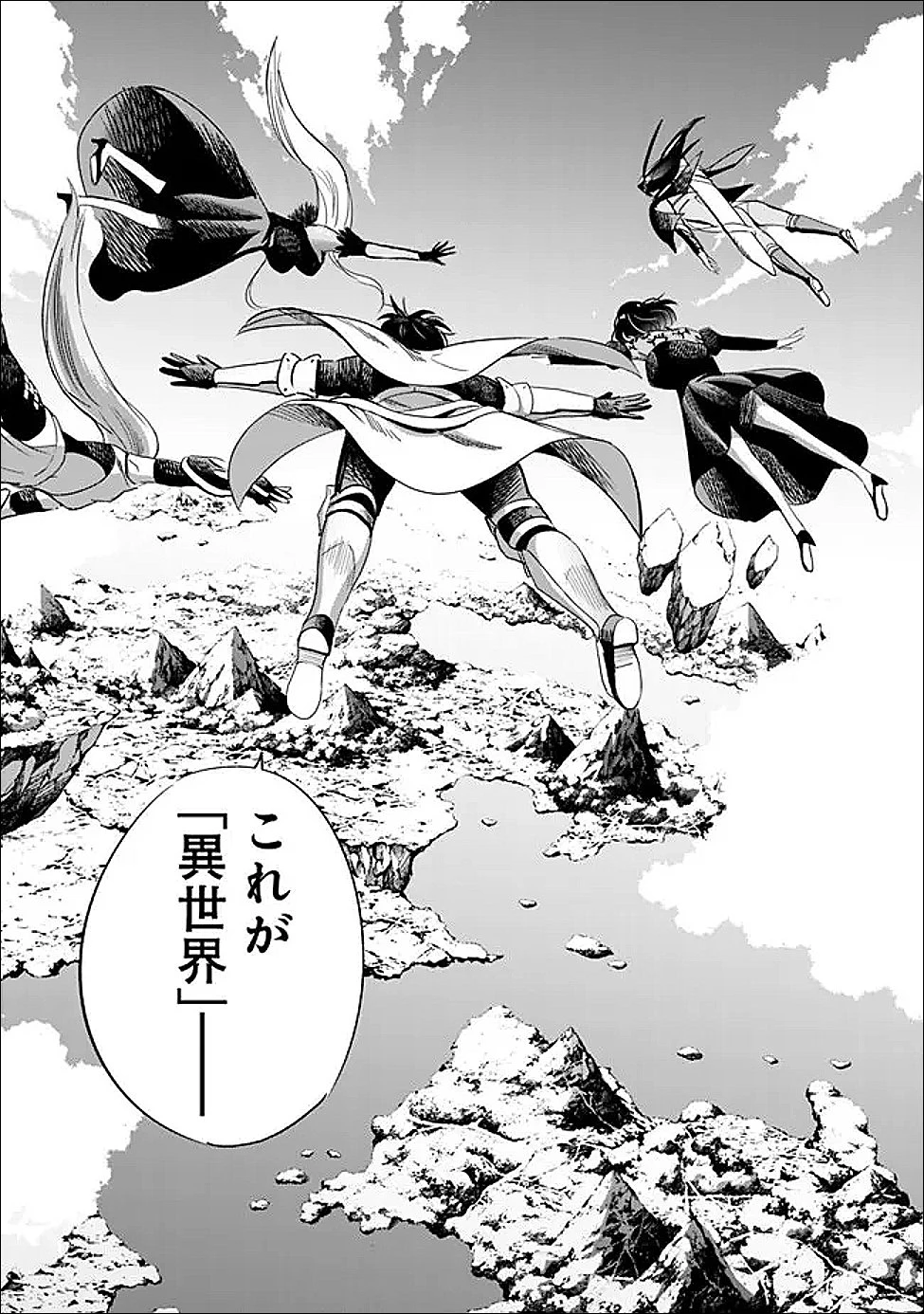 裏切られたSランク冒険者の俺は、愛する奴隷の彼女らと共に奴隷だけのハーレムギルドを作る 第133話 - 13