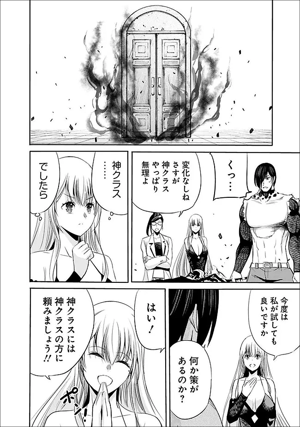 裏切られたSランク冒険者の俺は、愛する奴隷の彼女らと共に奴隷だけのハーレムギルドを作る 第132話 - 10