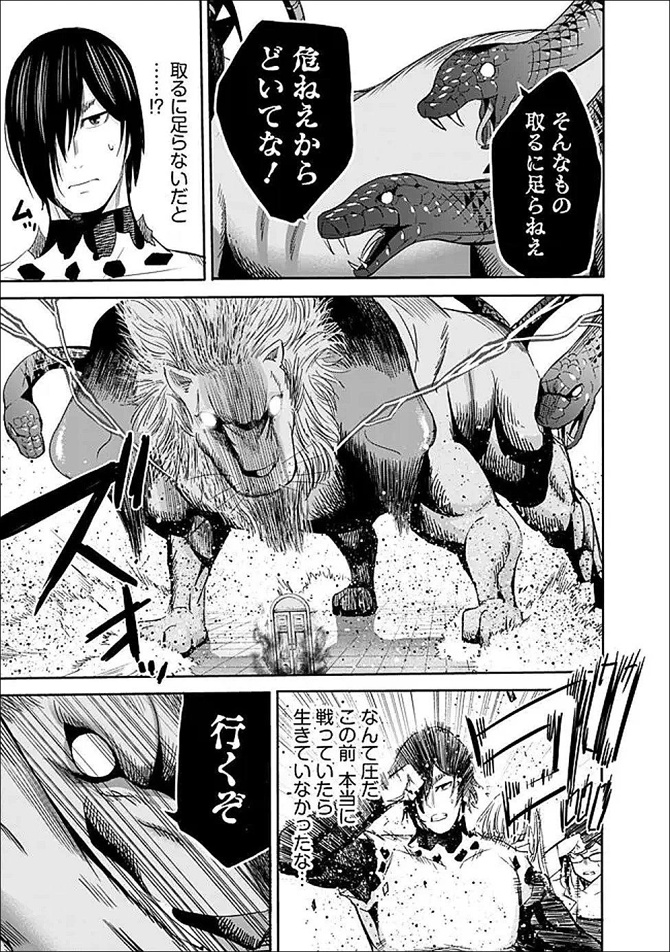 裏切られたSランク冒険者の俺は、愛する奴隷の彼女らと共に奴隷だけのハーレムギルドを作る 第132話 - 13