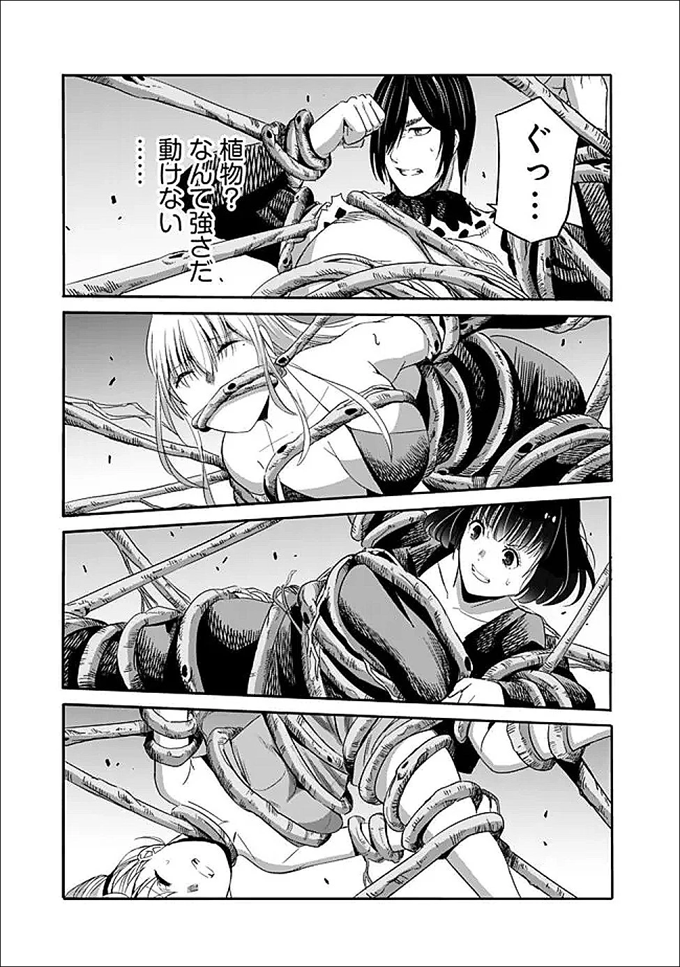 裏切られたSランク冒険者の俺は、愛する奴隷の彼女らと共に奴隷だけのハーレムギルドを作る 第131話 - 7