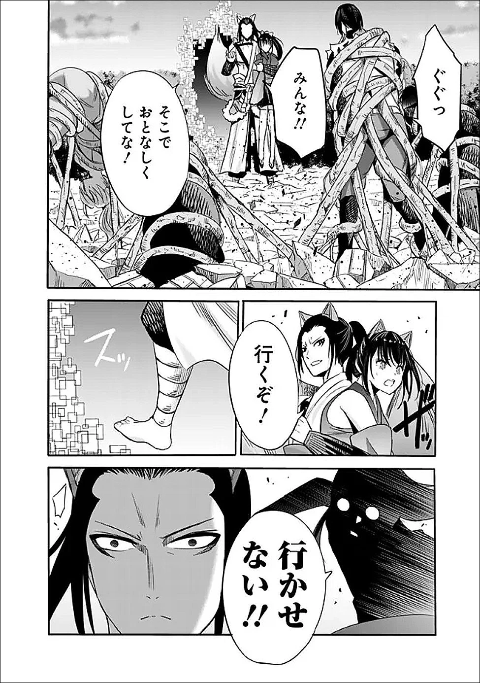 裏切られたSランク冒険者の俺は、愛する奴隷の彼女らと共に奴隷だけのハーレムギルドを作る 第131話 - 8