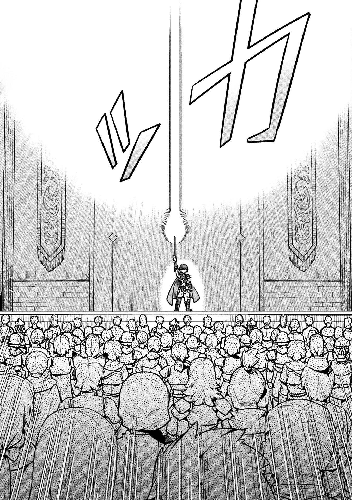 ニートだけどハロワにいったら異世界につれてかれた 第72話 - 27