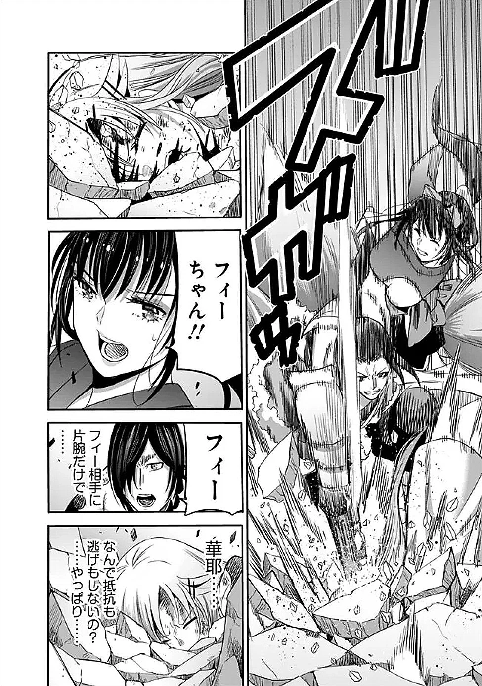 裏切られたSランク冒険者の俺は、愛する奴隷の彼女らと共に奴隷だけのハーレムギルドを作る 第131話 - 10