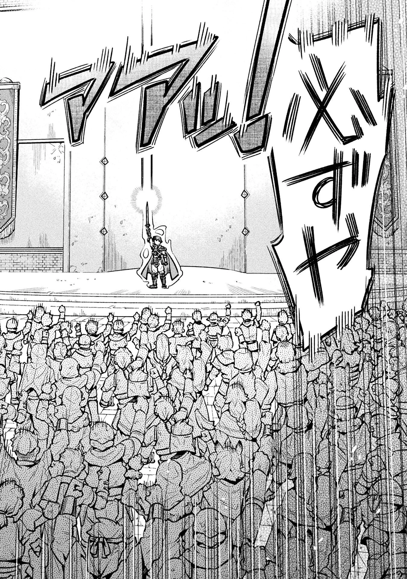 ニートだけどハロワにいったら異世界につれてかれた 第72話 - 30
