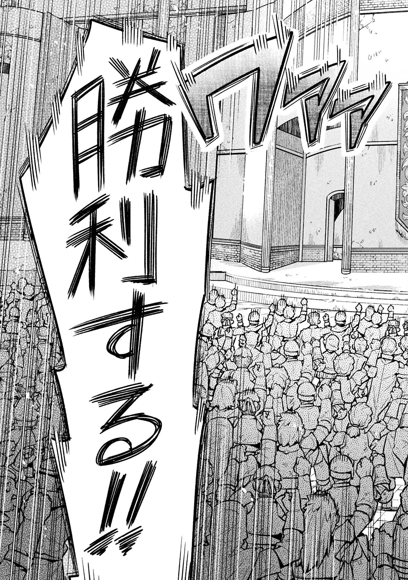 ニートだけどハロワにいったら異世界につれてかれた 第72話 - 31