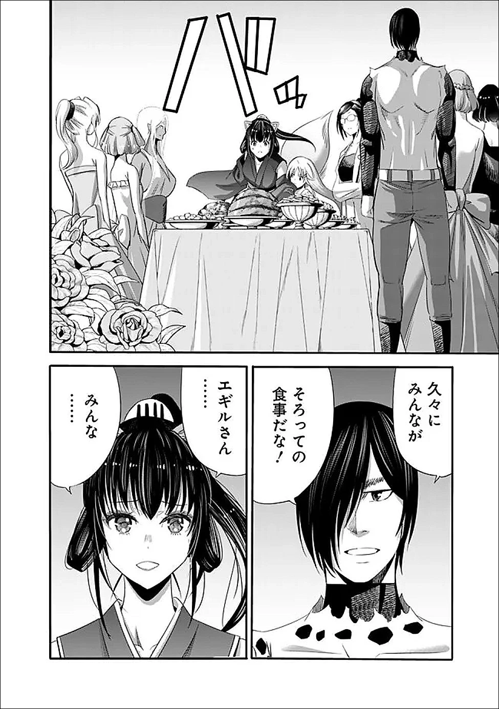裏切られたSランク冒険者の俺は、愛する奴隷の彼女らと共に奴隷だけのハーレムギルドを作る 第130話 - 10
