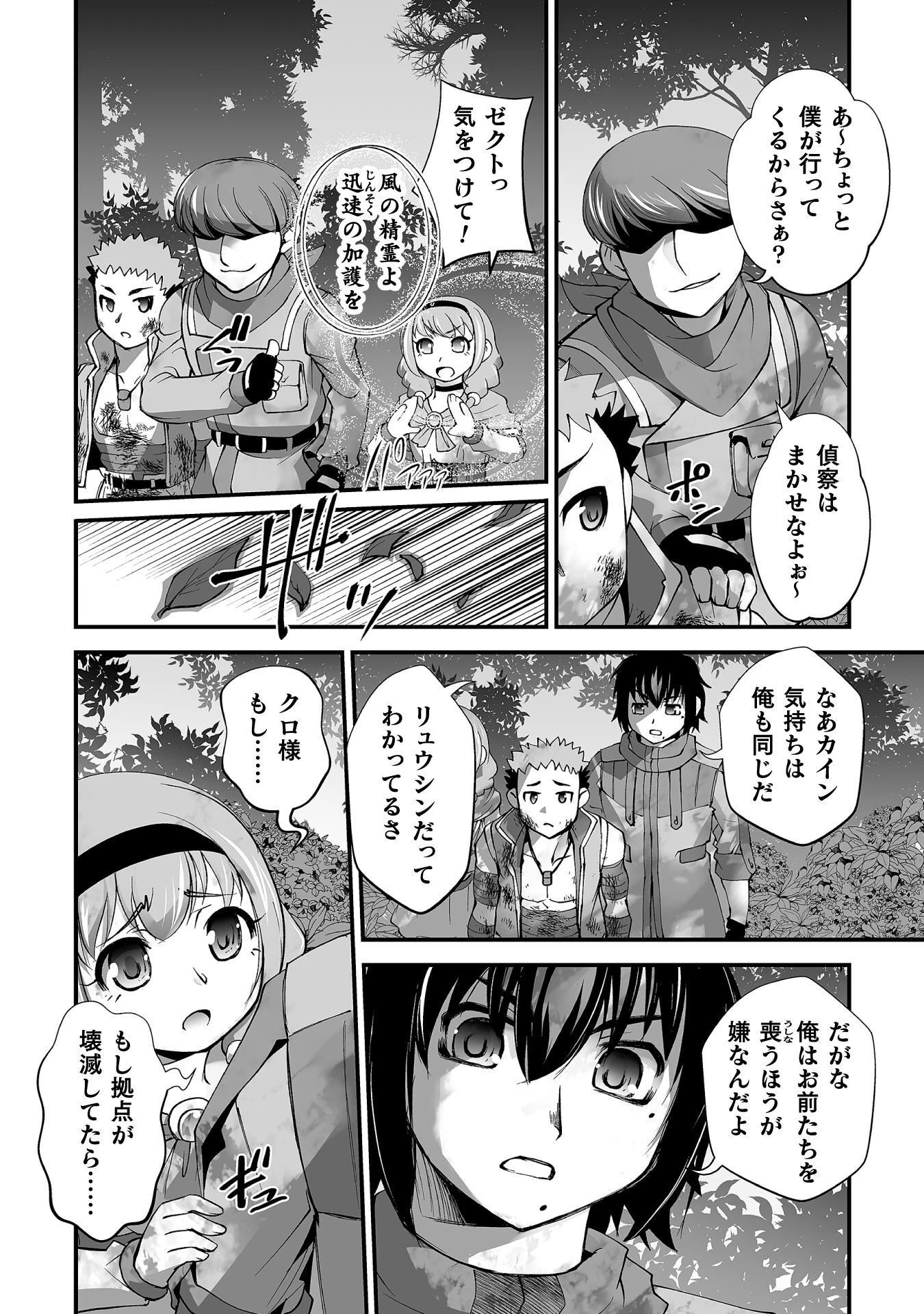 異世界で過ごす悪役ロールプレイ ～勇者より悪役が好きでもいいじゃないか～ 第12話 - 2