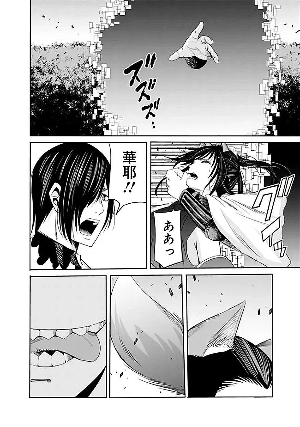 裏切られたSランク冒険者の俺は、愛する奴隷の彼女らと共に奴隷だけのハーレムギルドを作る 第130話 - 18