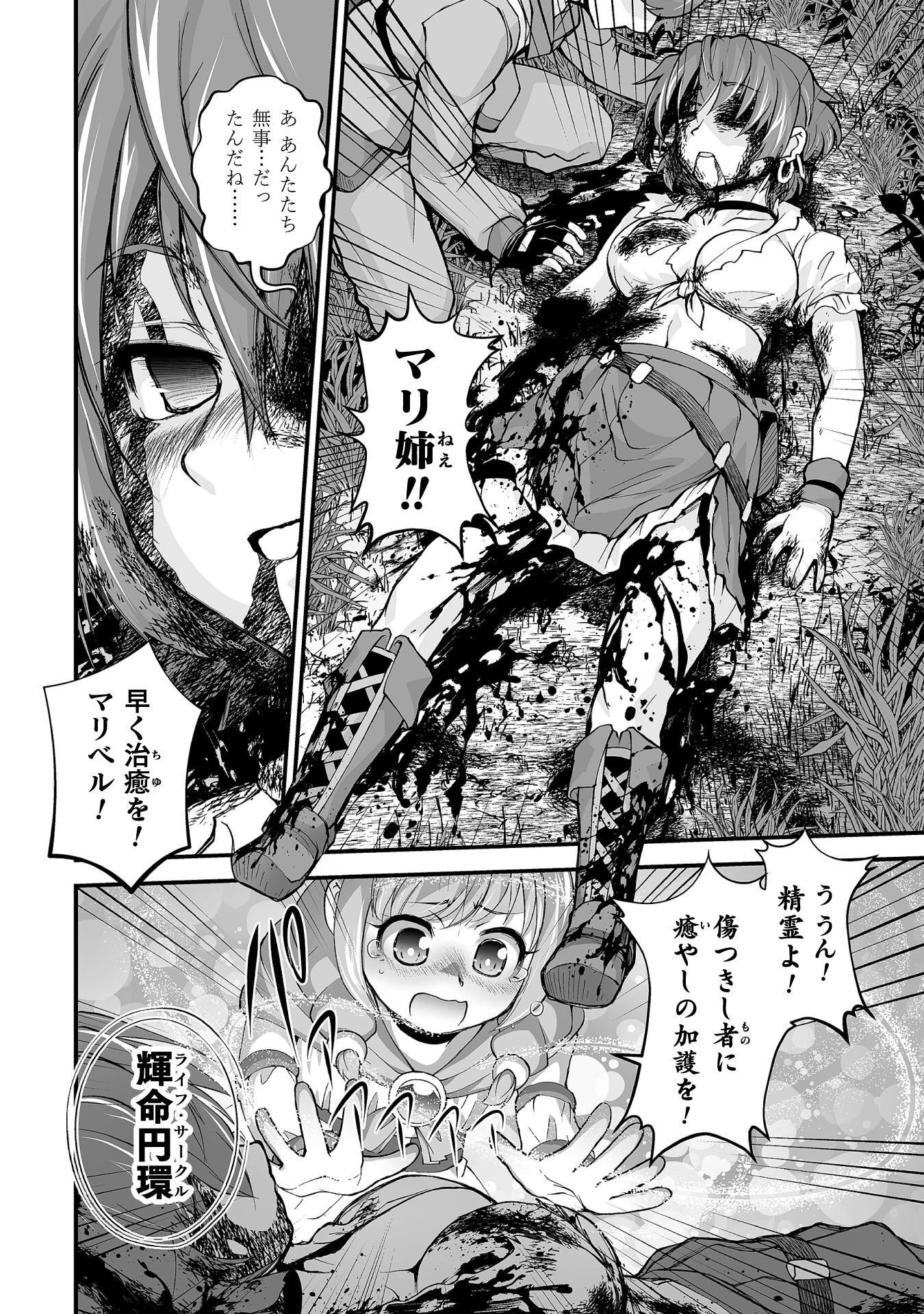 異世界で過ごす悪役ロールプレイ ～勇者より悪役が好きでもいいじゃないか～ 第12話 - 4