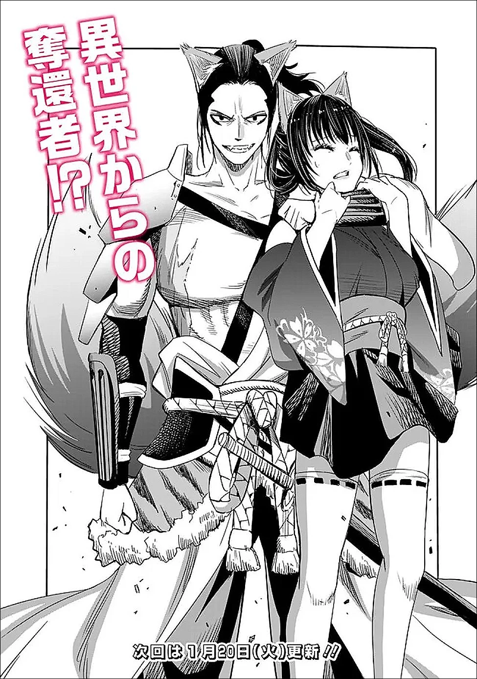 裏切られたSランク冒険者の俺は、愛する奴隷の彼女らと共に奴隷だけのハーレムギルドを作る 第130話 - 19