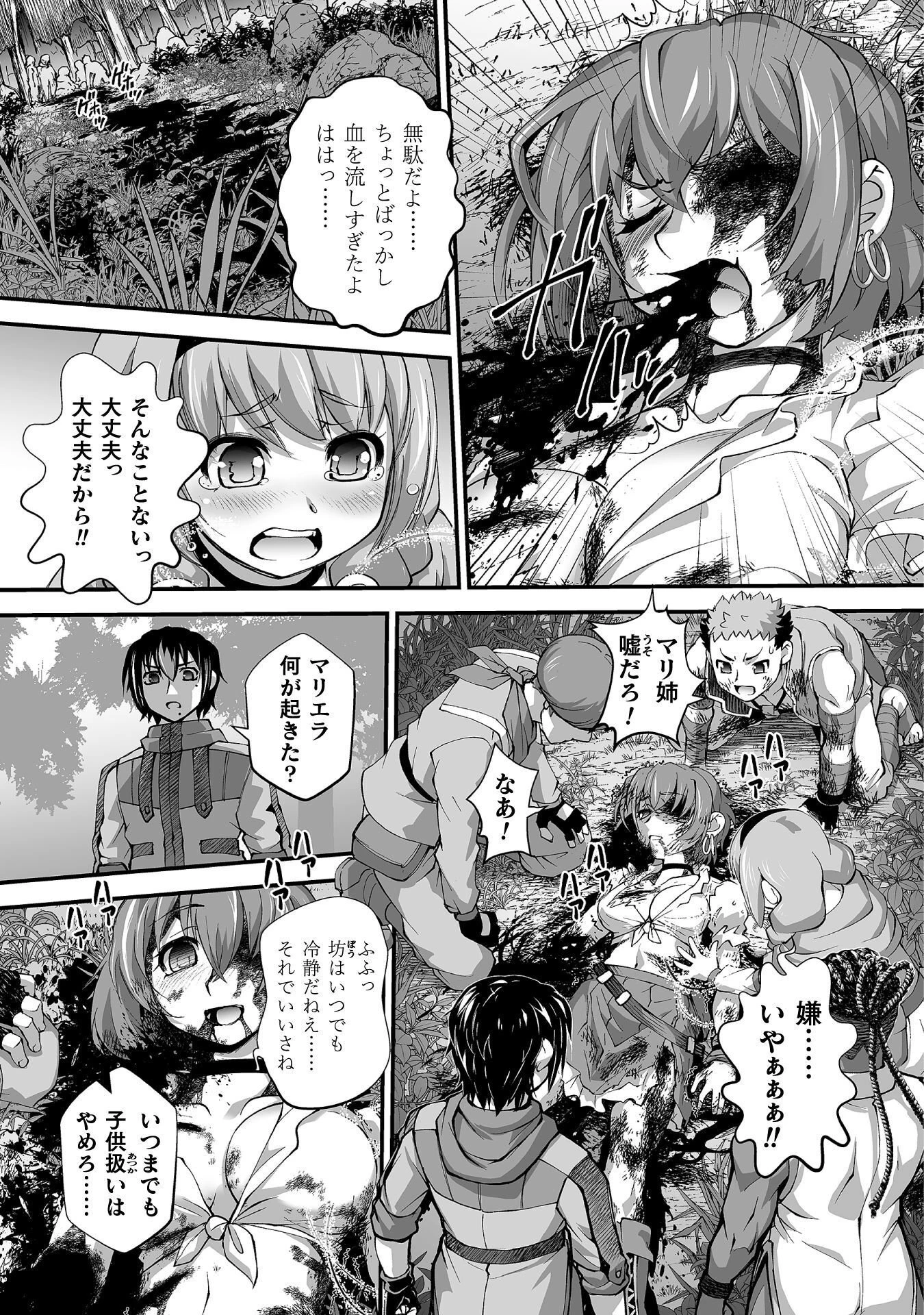 異世界で過ごす悪役ロールプレイ ～勇者より悪役が好きでもいいじゃないか～ 第12話 - 5