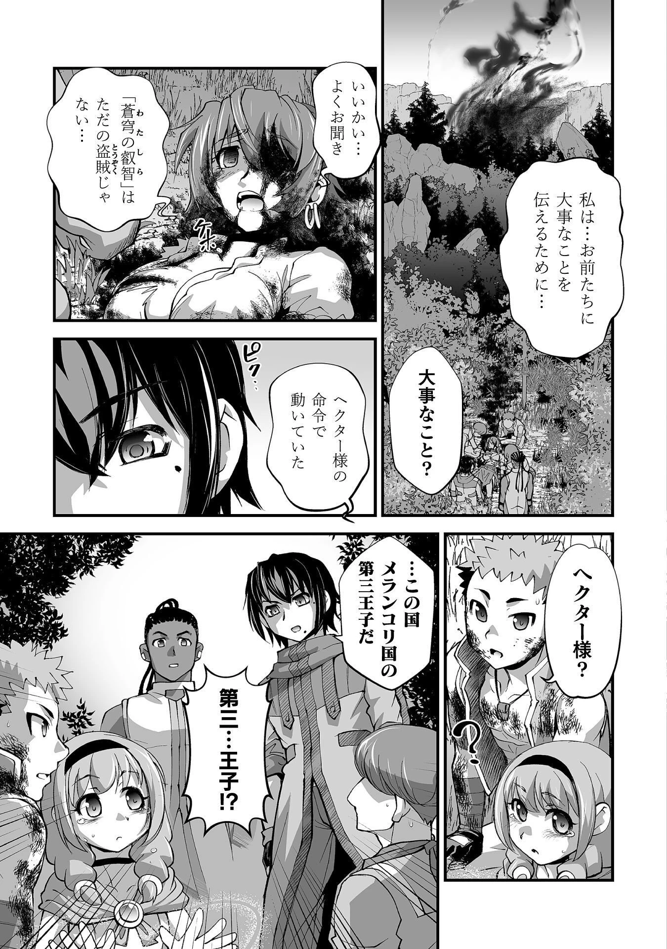 異世界で過ごす悪役ロールプレイ ～勇者より悪役が好きでもいいじゃないか～ 第12話 - 7