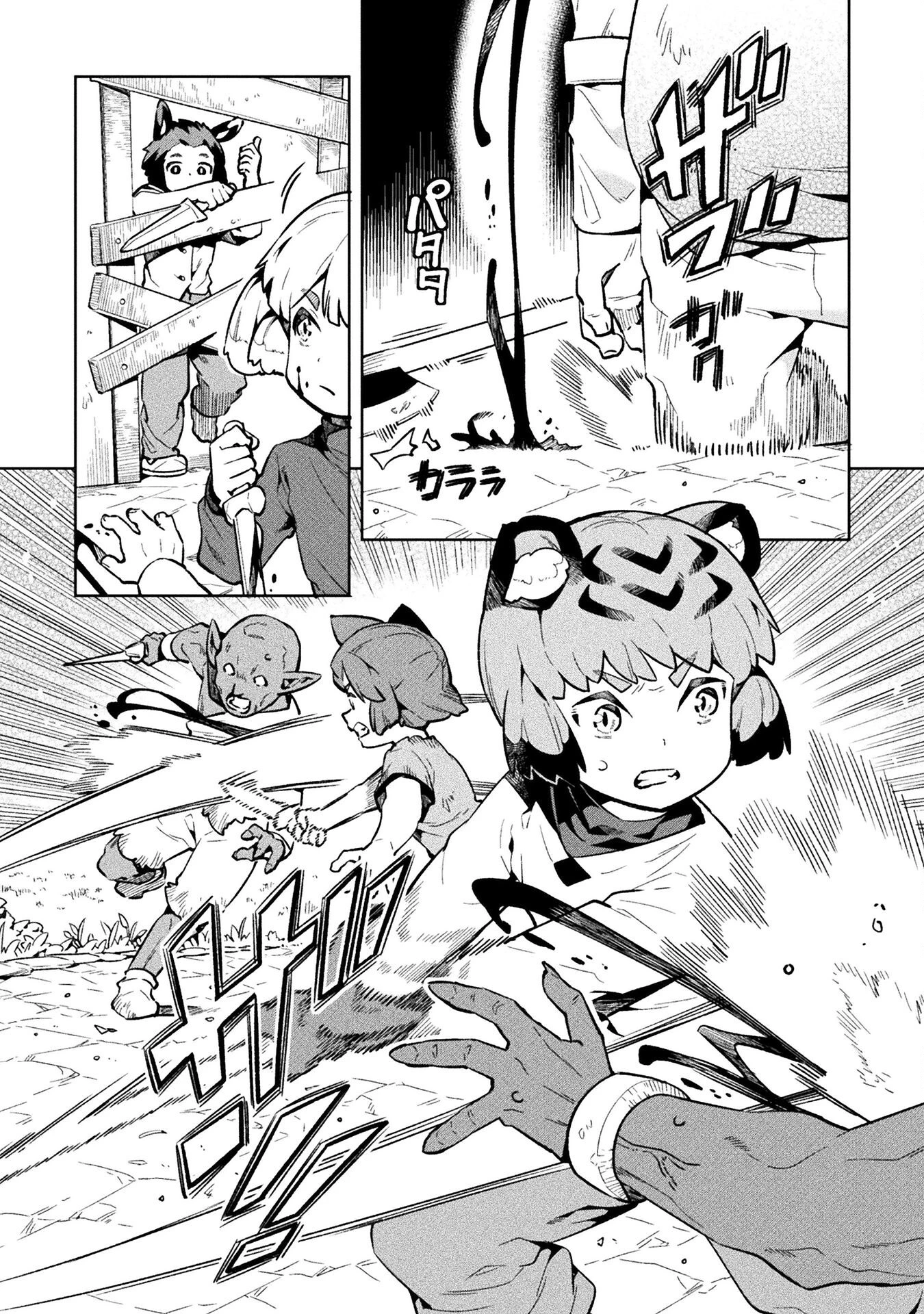 ニートだけどハロワにいったら異世界につれてかれた 第71話 - 12
