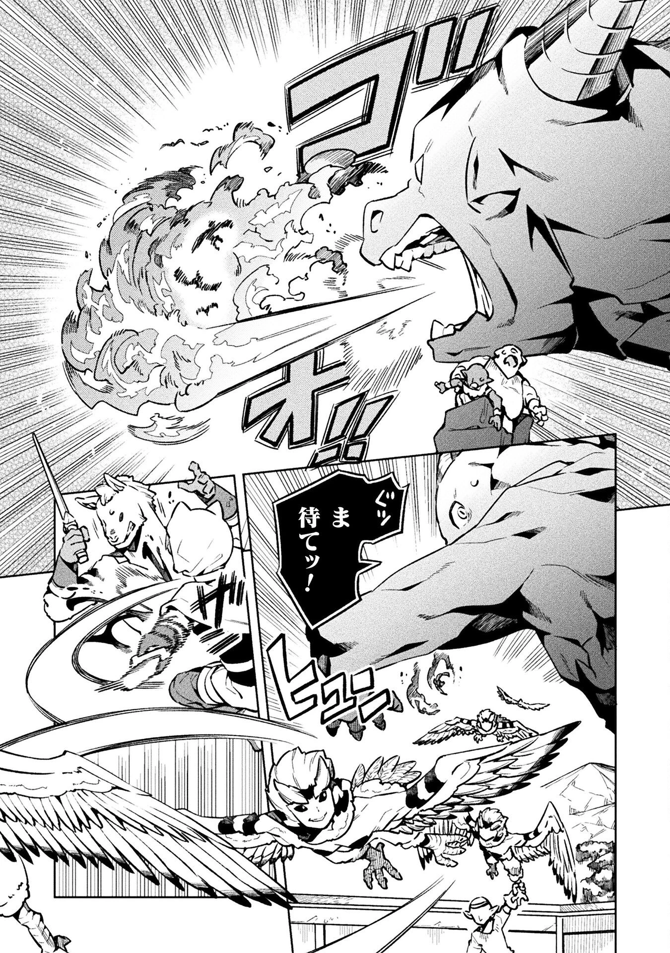 ニートだけどハロワにいったら異世界につれてかれた 第71話 - 14