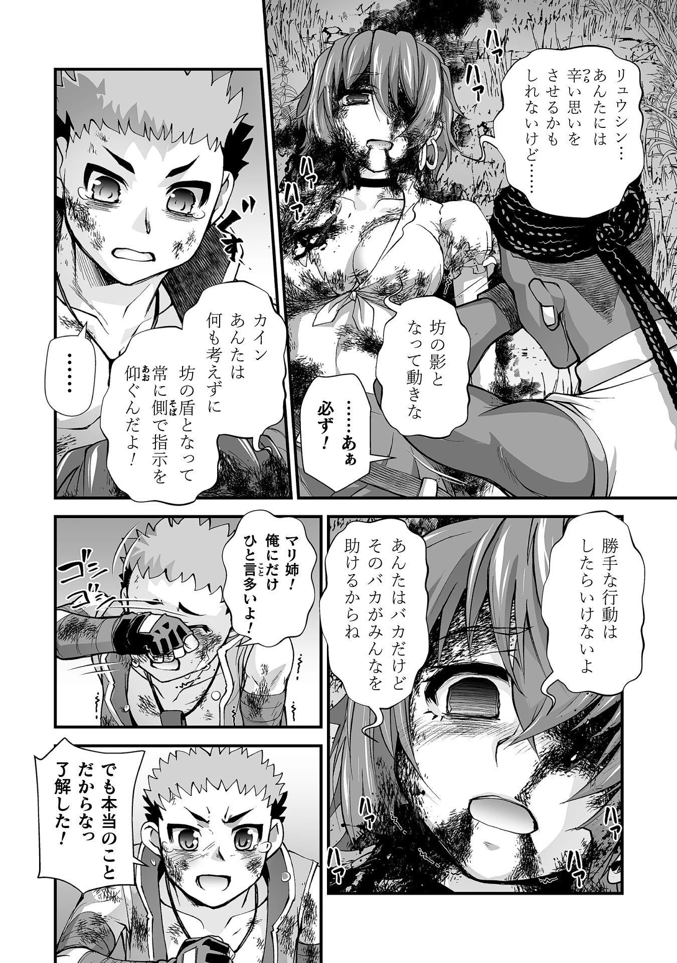 異世界で過ごす悪役ロールプレイ ～勇者より悪役が好きでもいいじゃないか～ 第12話 - 10