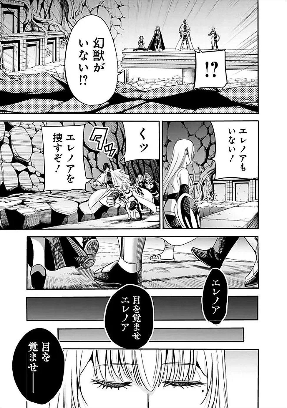裏切られたSランク冒険者の俺は、愛する奴隷の彼女らと共に奴隷だけのハーレムギルドを作る 第129話 - 9