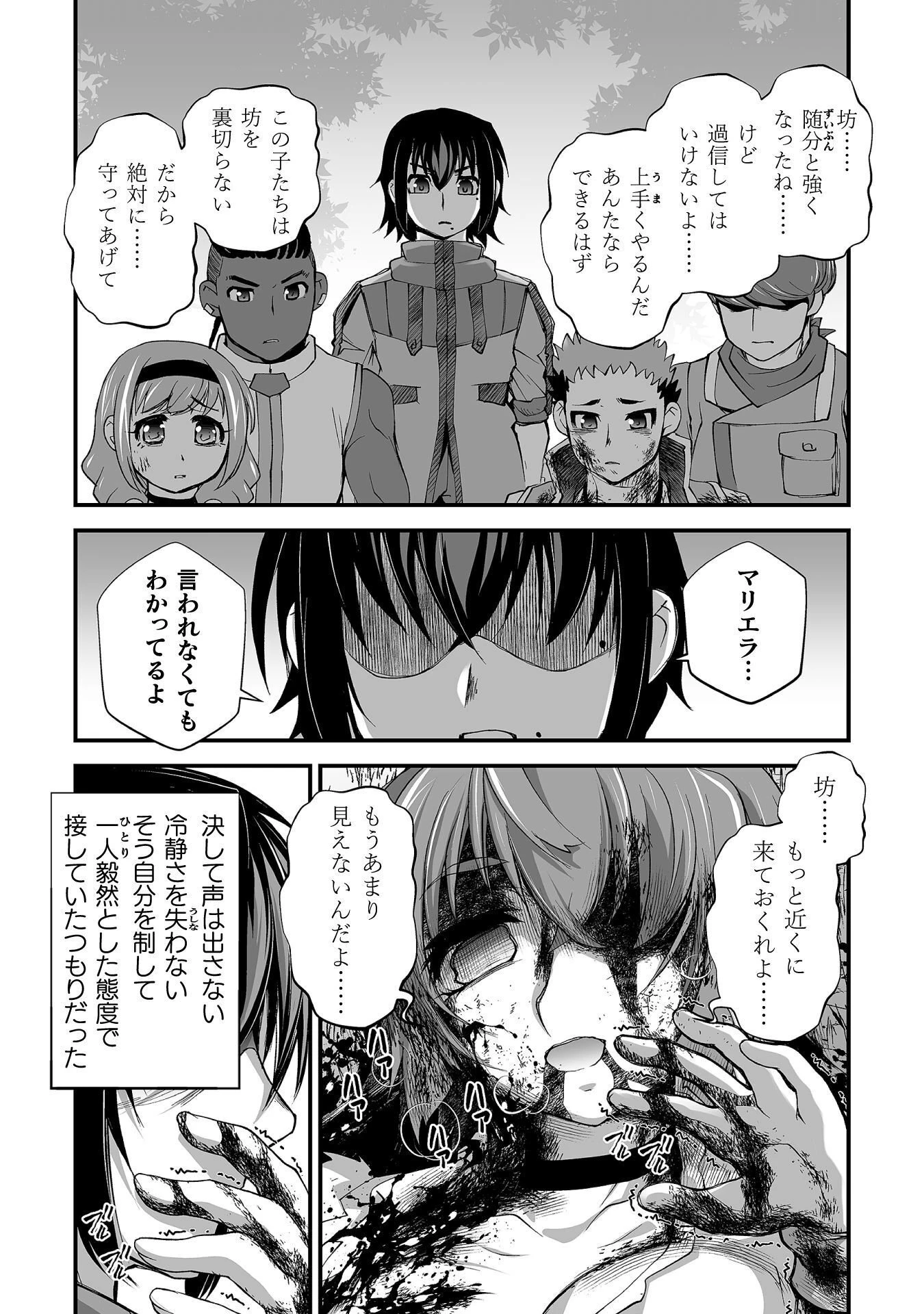 異世界で過ごす悪役ロールプレイ ～勇者より悪役が好きでもいいじゃないか～ 第12話 - 11