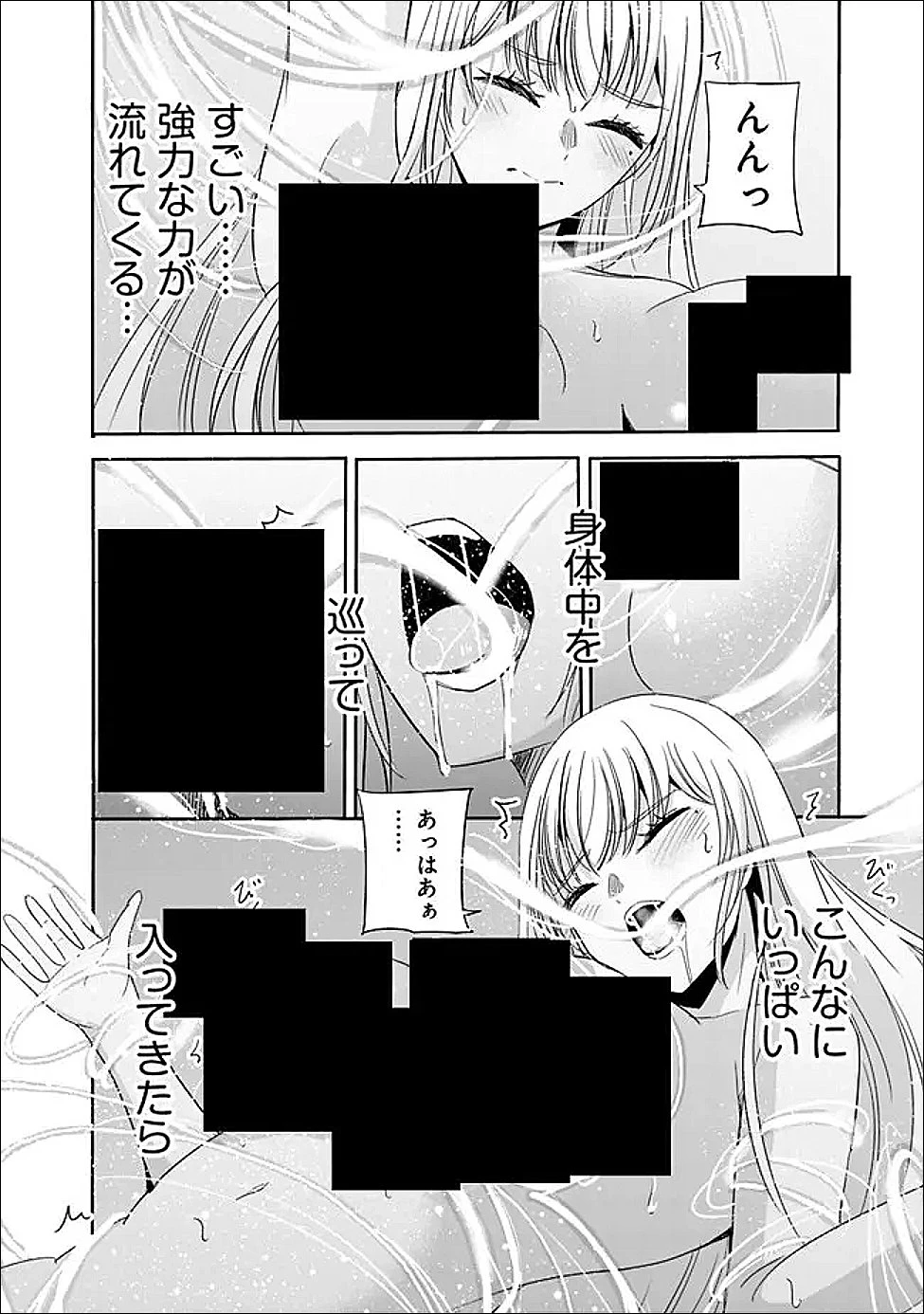裏切られたSランク冒険者の俺は、愛する奴隷の彼女らと共に奴隷だけのハーレムギルドを作る 第129話 - 12