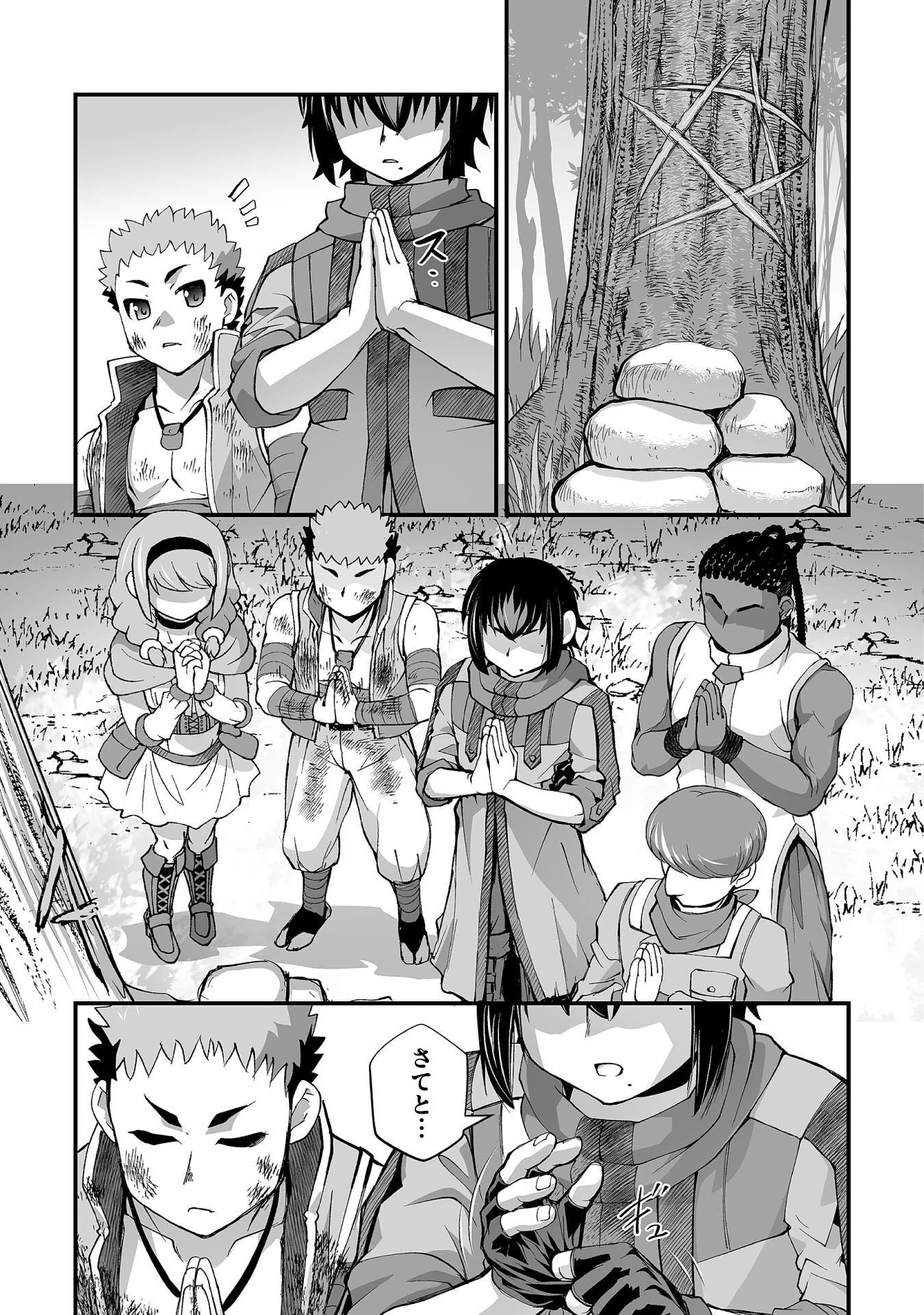 異世界で過ごす悪役ロールプレイ ～勇者より悪役が好きでもいいじゃないか～ 第12話 - 13