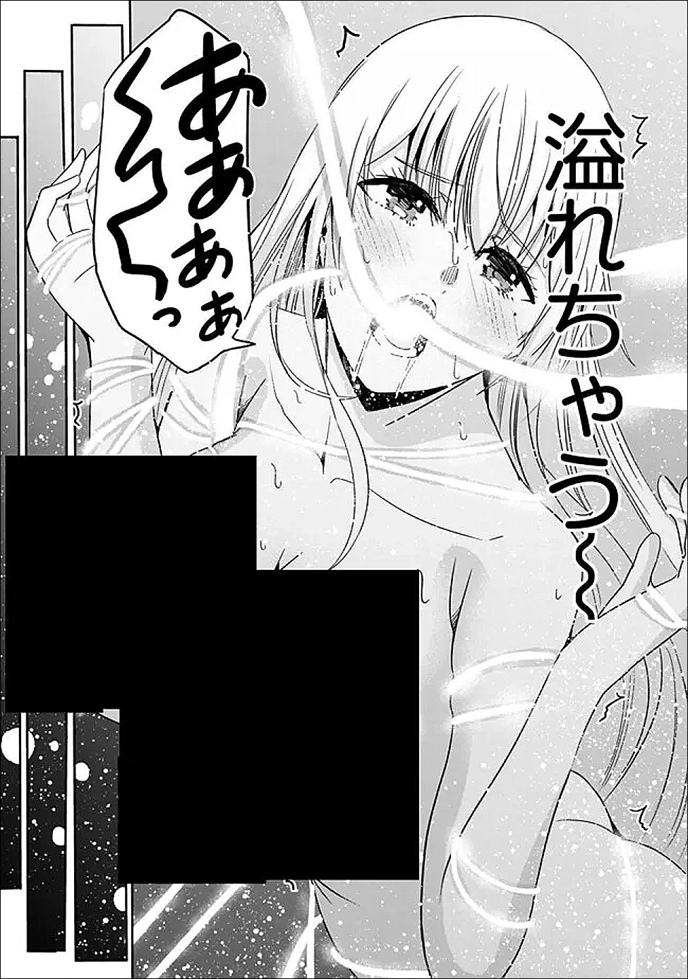 裏切られたSランク冒険者の俺は、愛する奴隷の彼女らと共に奴隷だけのハーレムギルドを作る 第129話 - 13