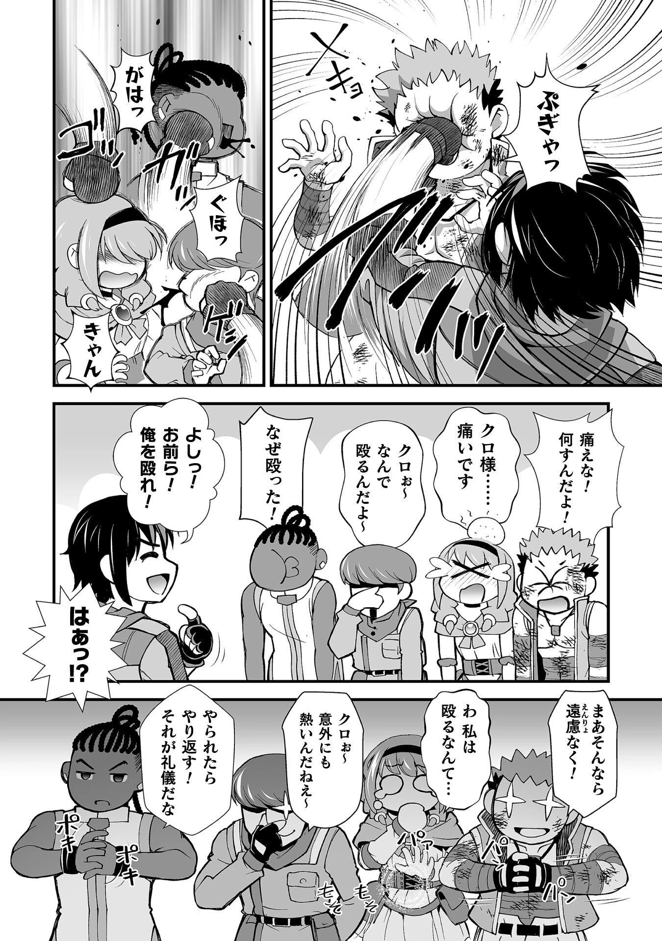 異世界で過ごす悪役ロールプレイ ～勇者より悪役が好きでもいいじゃないか～ 第12話 - 14