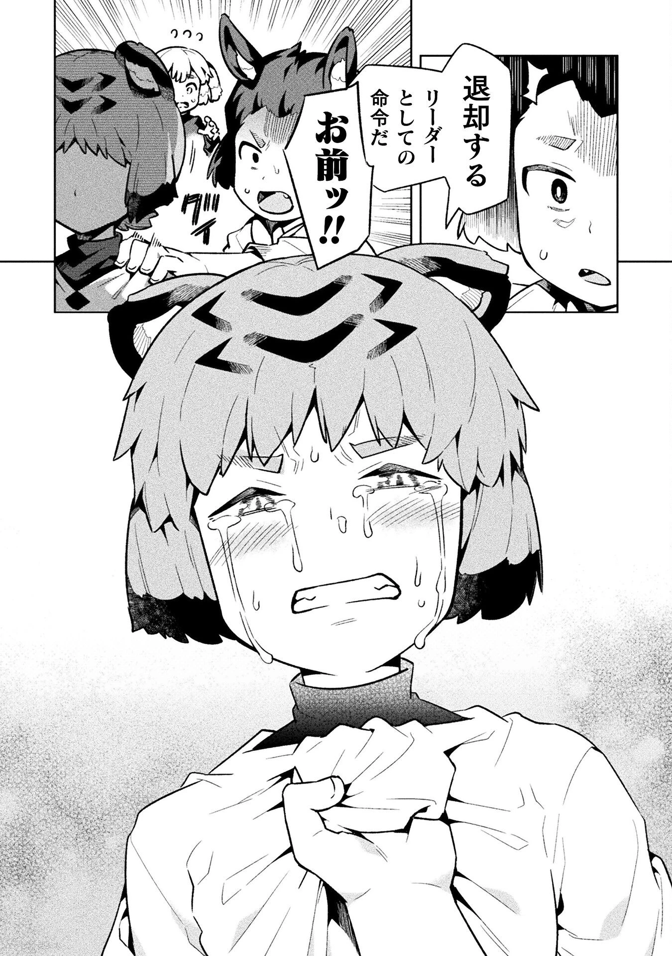 ニートだけどハロワにいったら異世界につれてかれた 第71話 - 20