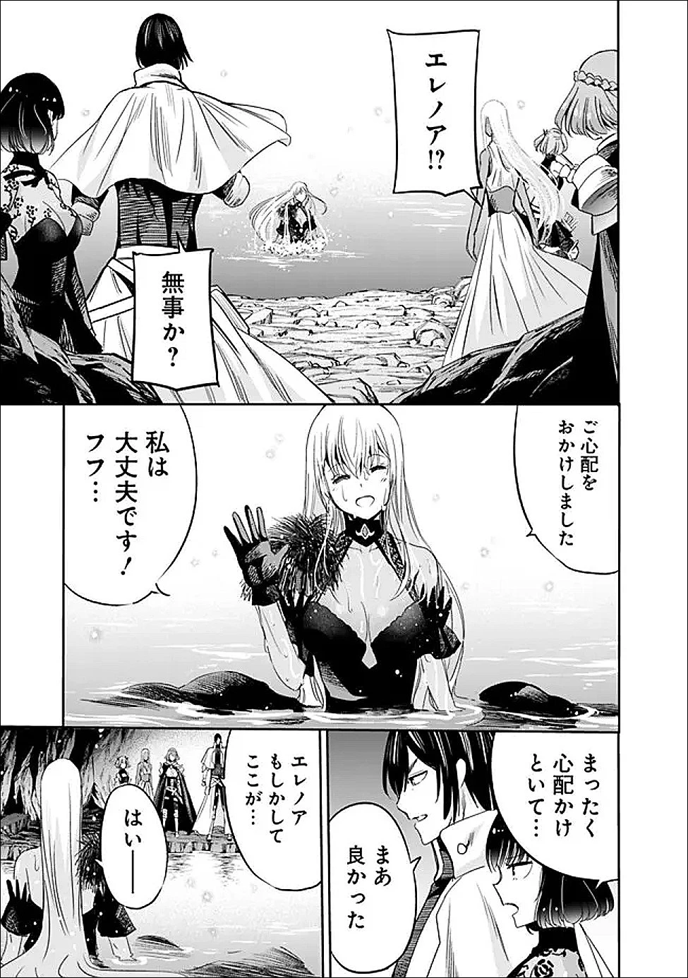 裏切られたSランク冒険者の俺は、愛する奴隷の彼女らと共に奴隷だけのハーレムギルドを作る 第129話 - 15