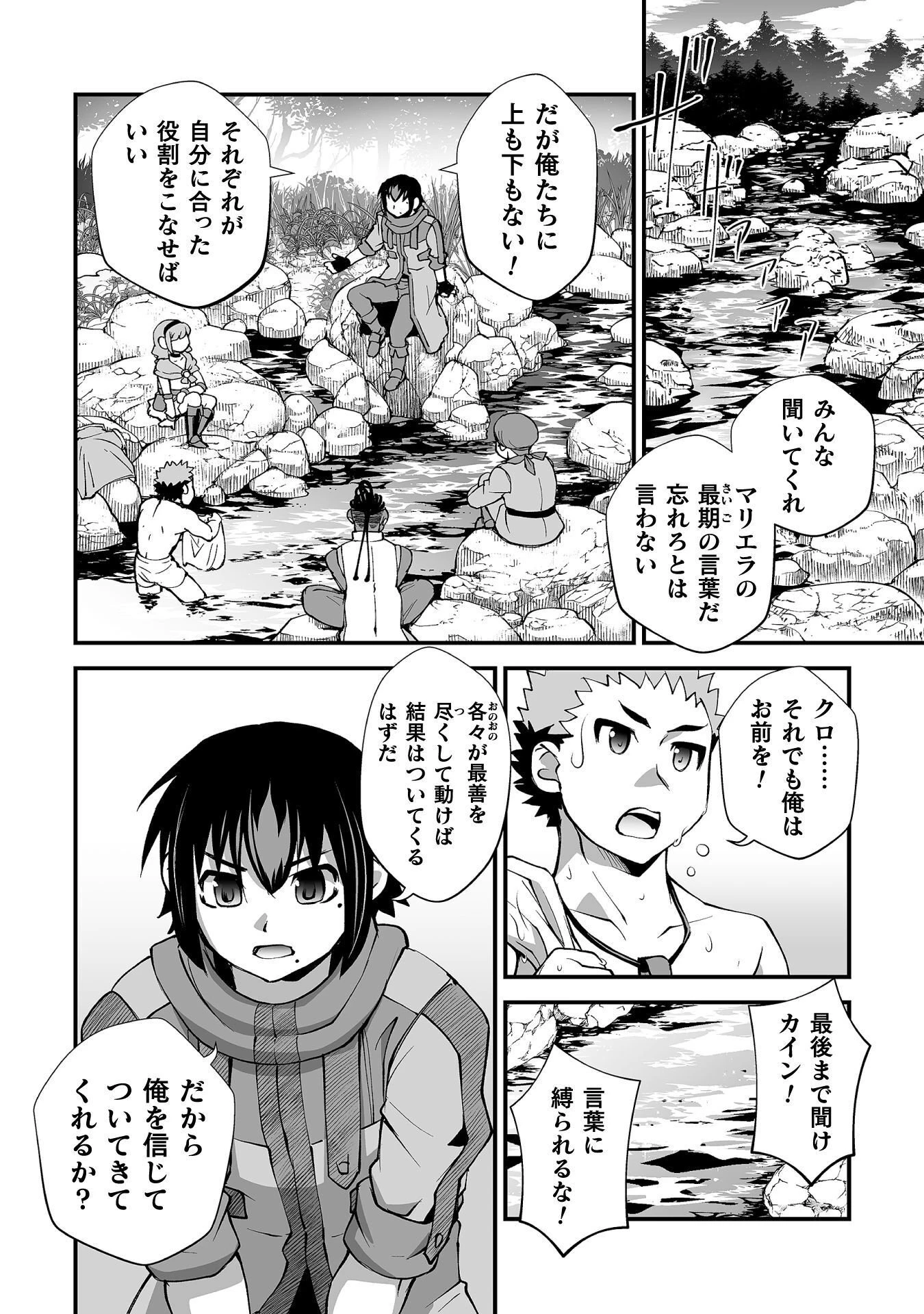 異世界で過ごす悪役ロールプレイ ～勇者より悪役が好きでもいいじゃないか～ 第12話 - 16