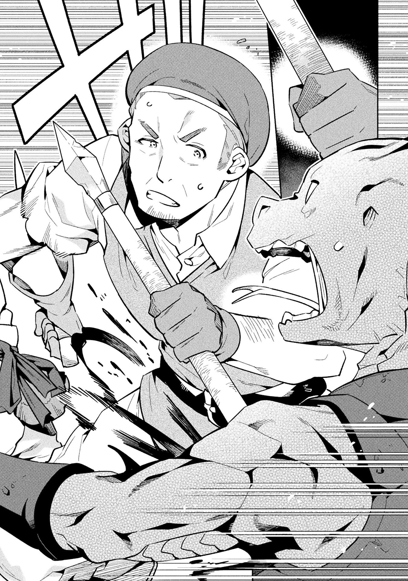 ニートだけどハロワにいったら異世界につれてかれた 第71話 - 28