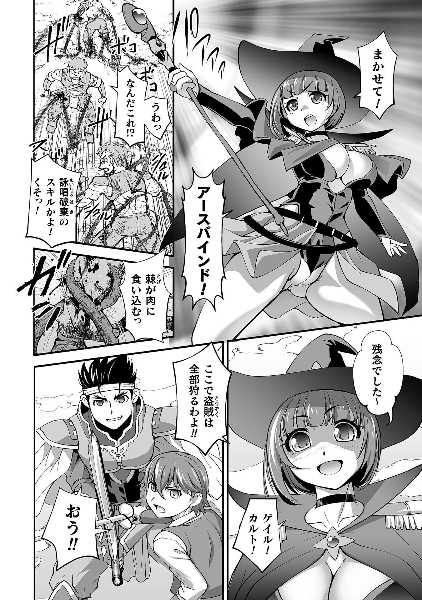 異世界で過ごす悪役ロールプレイ ～勇者より悪役が好きでもいいじゃないか～ 第11話 - 2