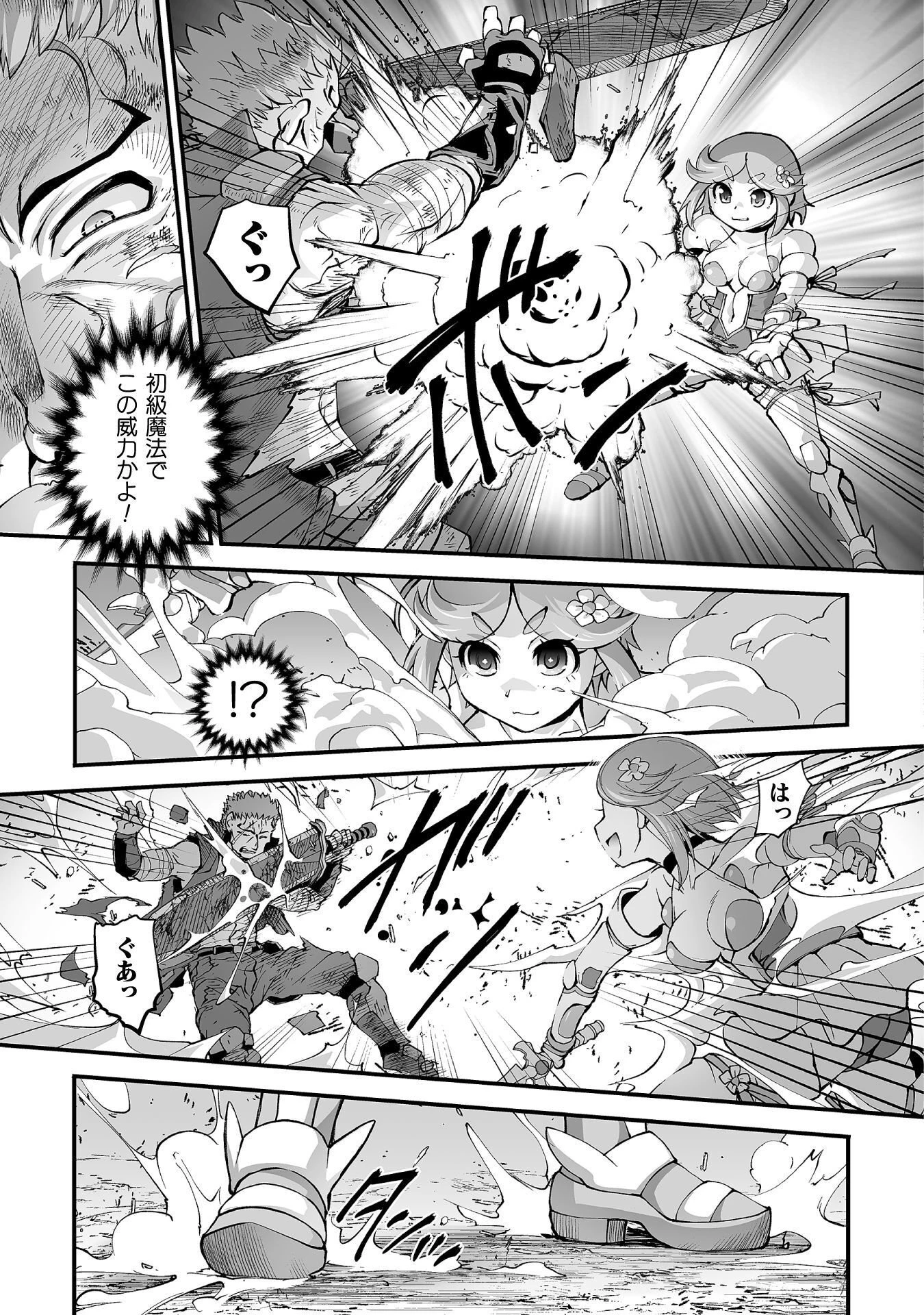 異世界で過ごす悪役ロールプレイ ～勇者より悪役が好きでもいいじゃないか～ 第11話 - 5