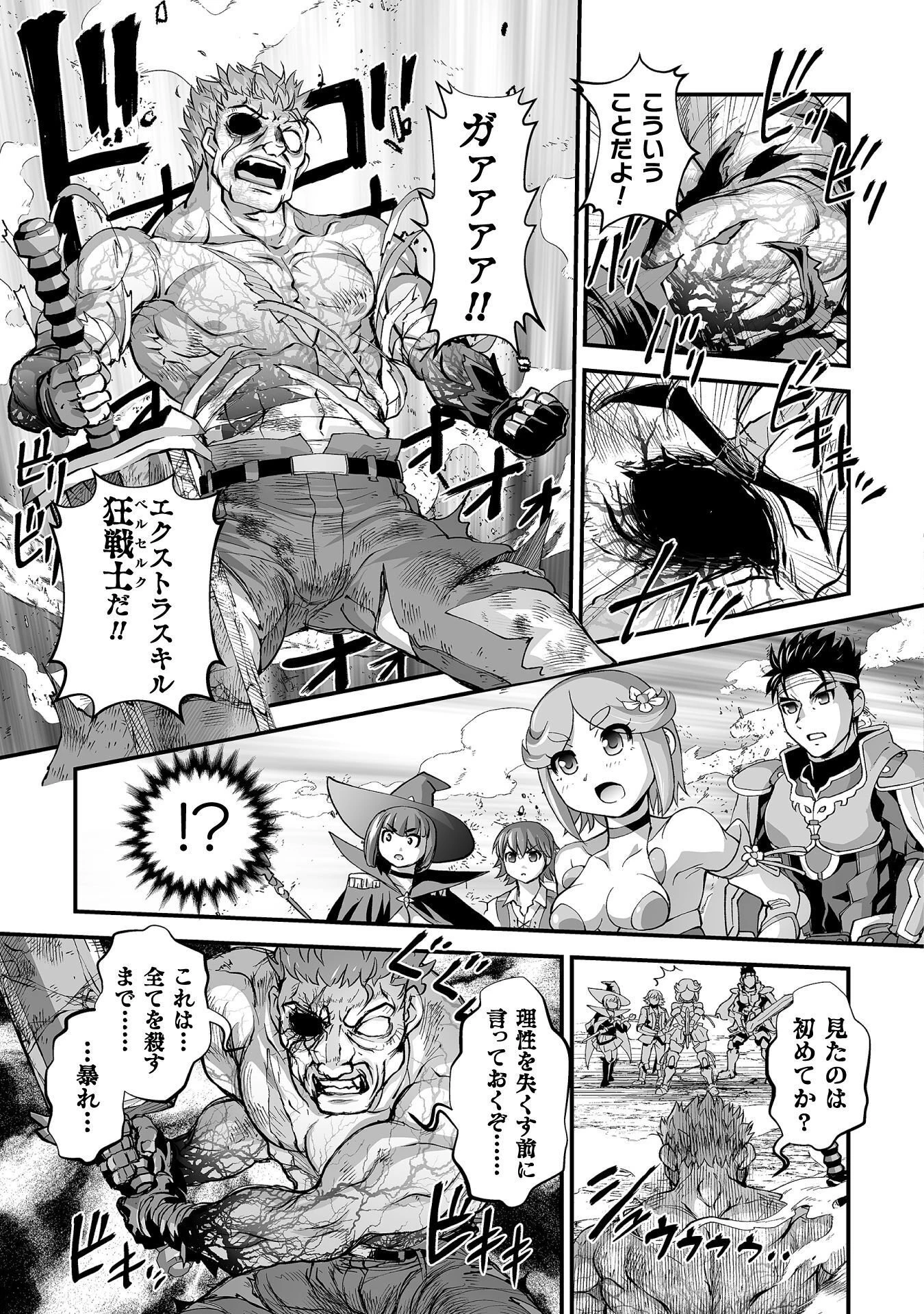 異世界で過ごす悪役ロールプレイ ～勇者より悪役が好きでもいいじゃないか～ 第11話 - 7