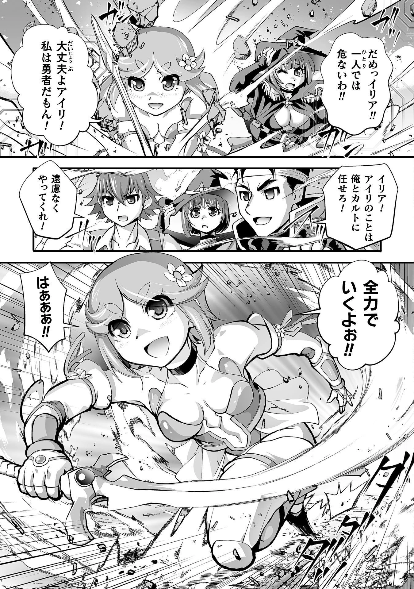 異世界で過ごす悪役ロールプレイ ～勇者より悪役が好きでもいいじゃないか～ 第11話 - 9