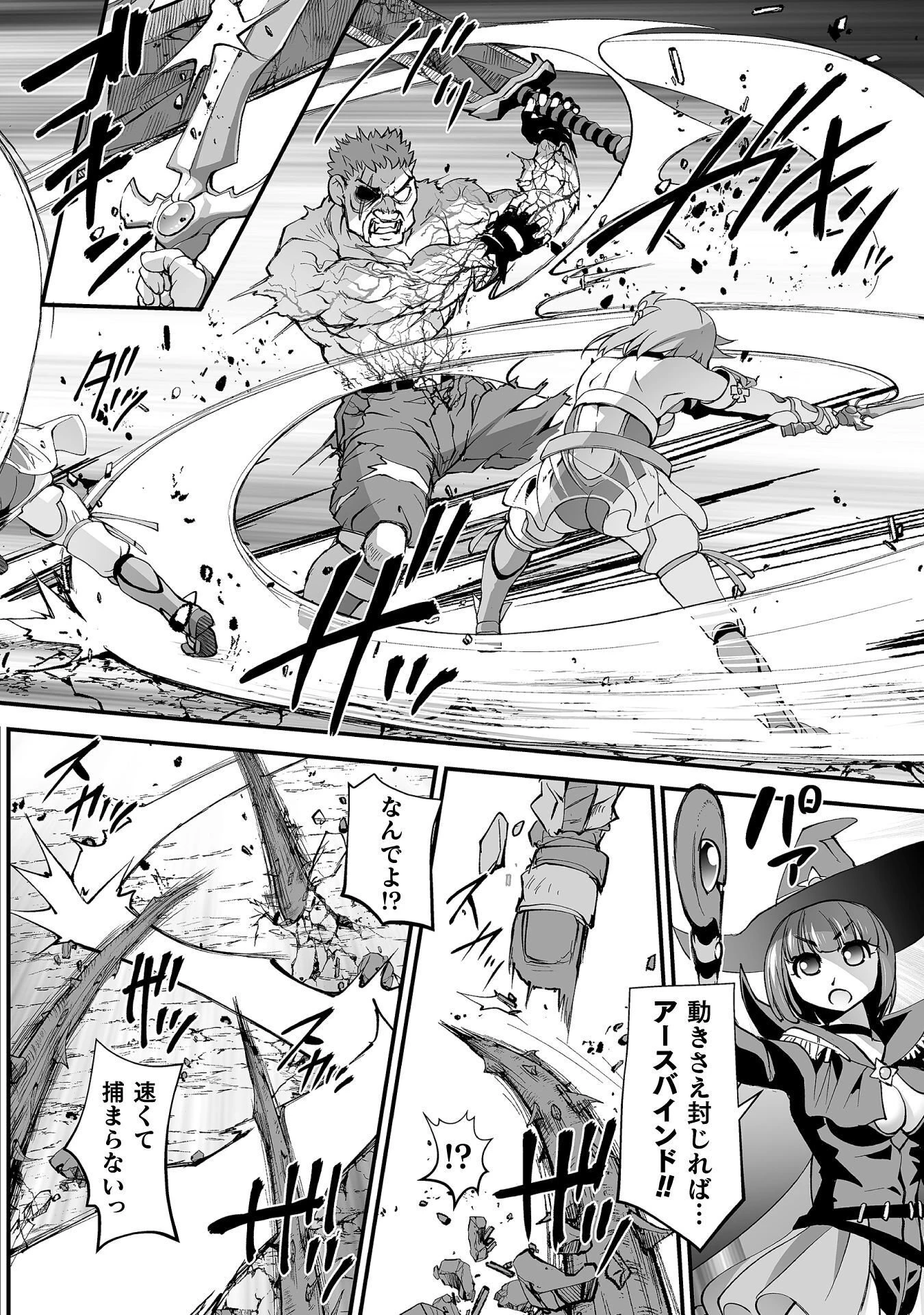 異世界で過ごす悪役ロールプレイ ～勇者より悪役が好きでもいいじゃないか～ 第11話 - 10