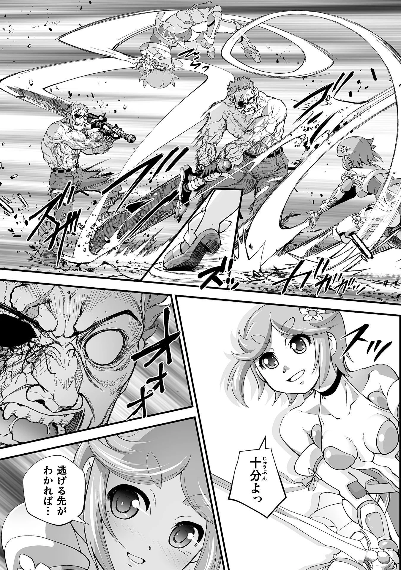 異世界で過ごす悪役ロールプレイ ～勇者より悪役が好きでもいいじゃないか～ 第11話 - 11