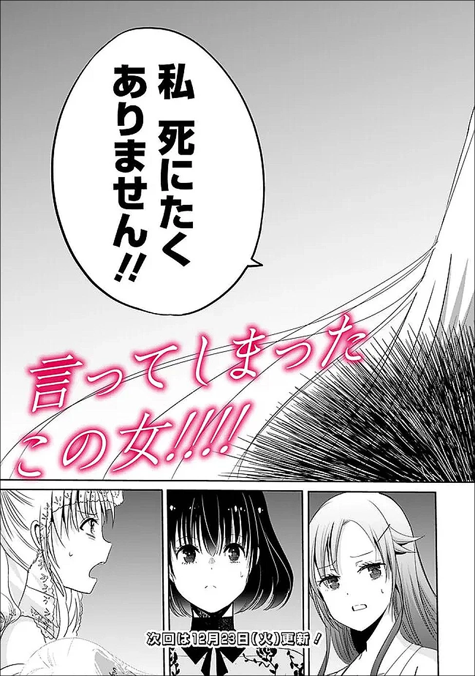 裏切られたSランク冒険者の俺は、愛する奴隷の彼女らと共に奴隷だけのハーレムギルドを作る 第128話 - 20