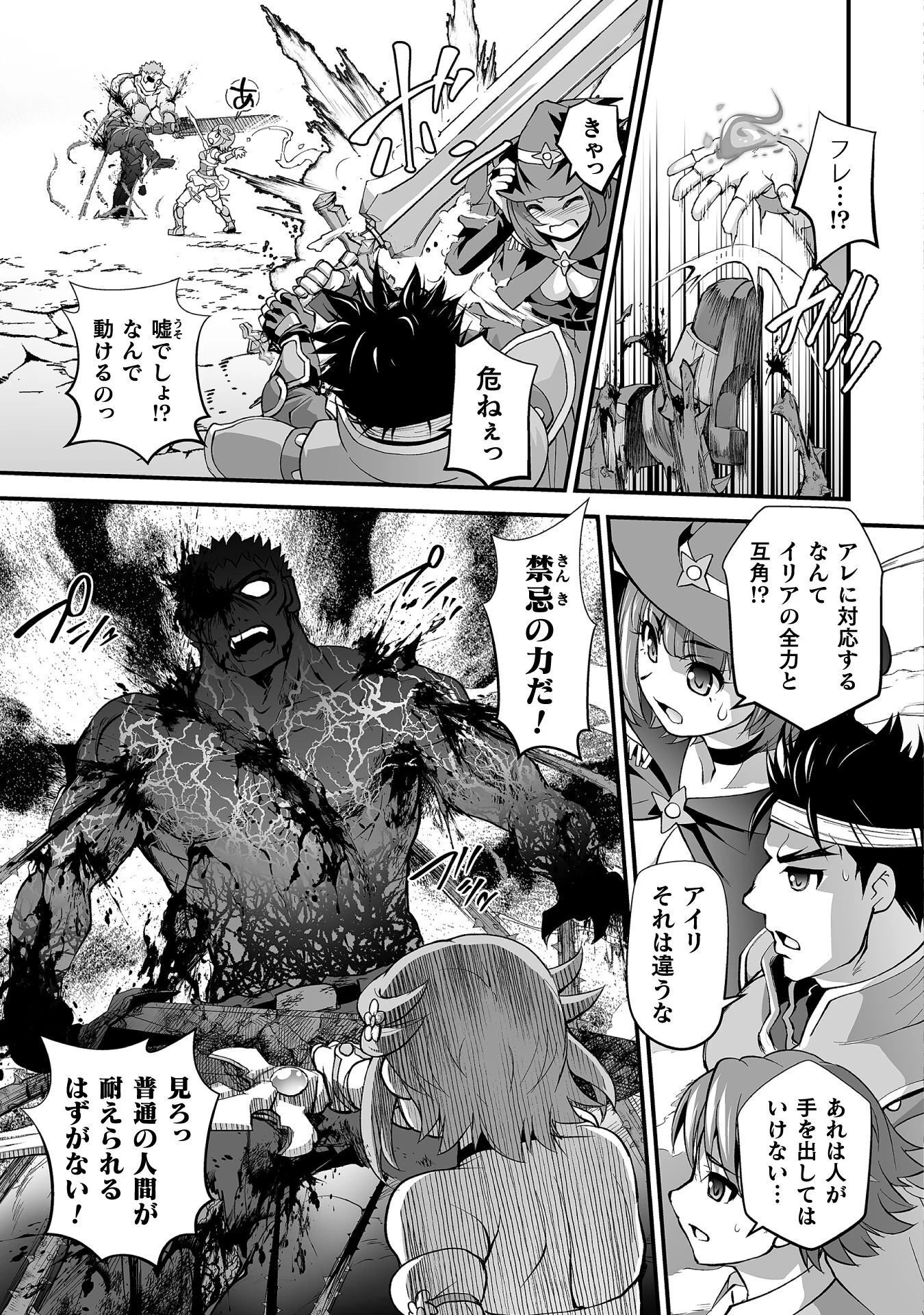 異世界で過ごす悪役ロールプレイ ～勇者より悪役が好きでもいいじゃないか～ 第11話 - 13