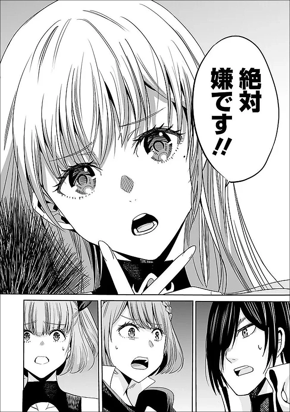 裏切られたSランク冒険者の俺は、愛する奴隷の彼女らと共に奴隷だけのハーレムギルドを作る 第128話 - 21