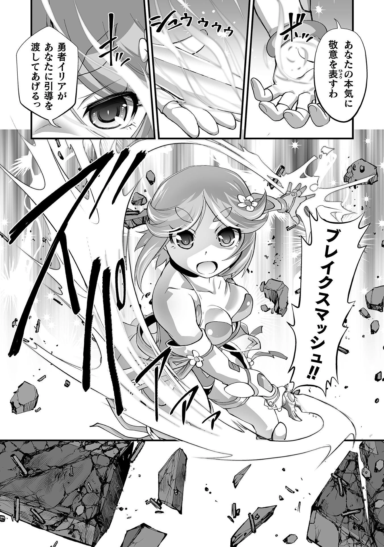 異世界で過ごす悪役ロールプレイ ～勇者より悪役が好きでもいいじゃないか～ 第11話 - 14