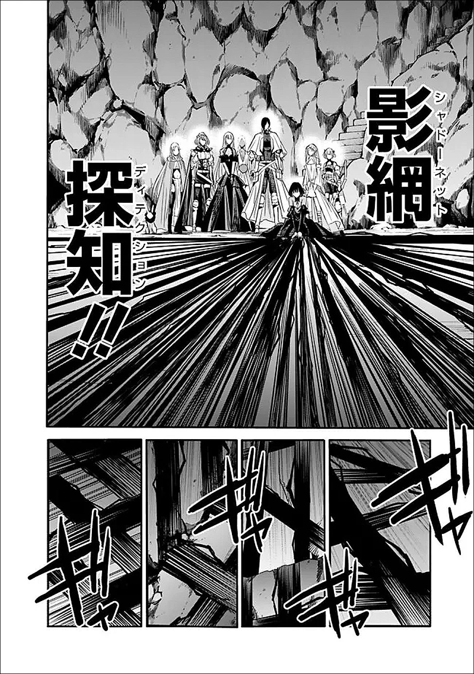 裏切られたSランク冒険者の俺は、愛する奴隷の彼女らと共に奴隷だけのハーレムギルドを作る 第127話 - 2