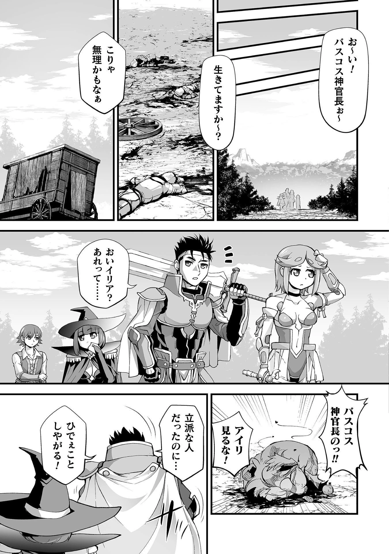 異世界で過ごす悪役ロールプレイ ～勇者より悪役が好きでもいいじゃないか～ 第11話 - 17