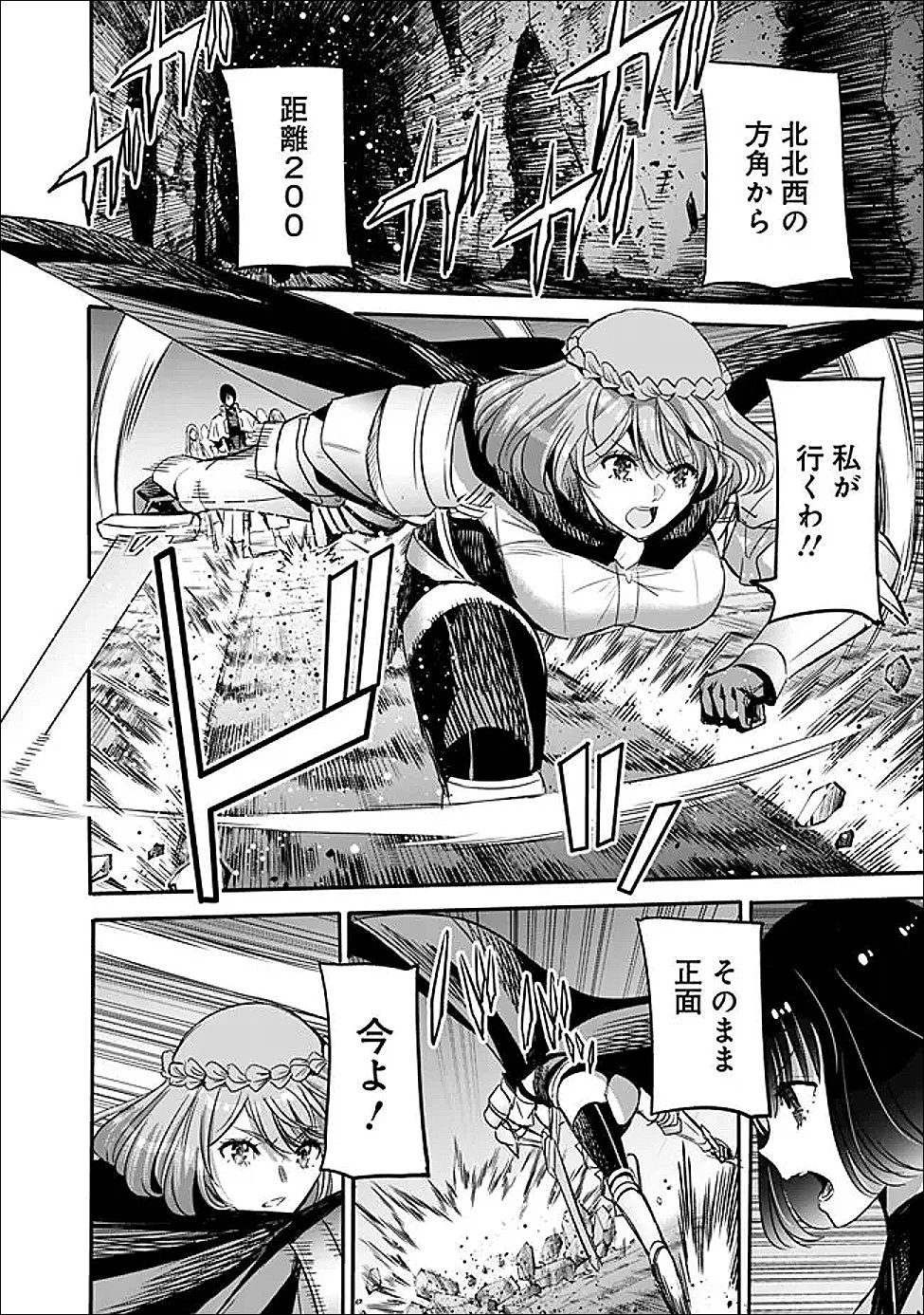 裏切られたSランク冒険者の俺は、愛する奴隷の彼女らと共に奴隷だけのハーレムギルドを作る 第127話 - 4
