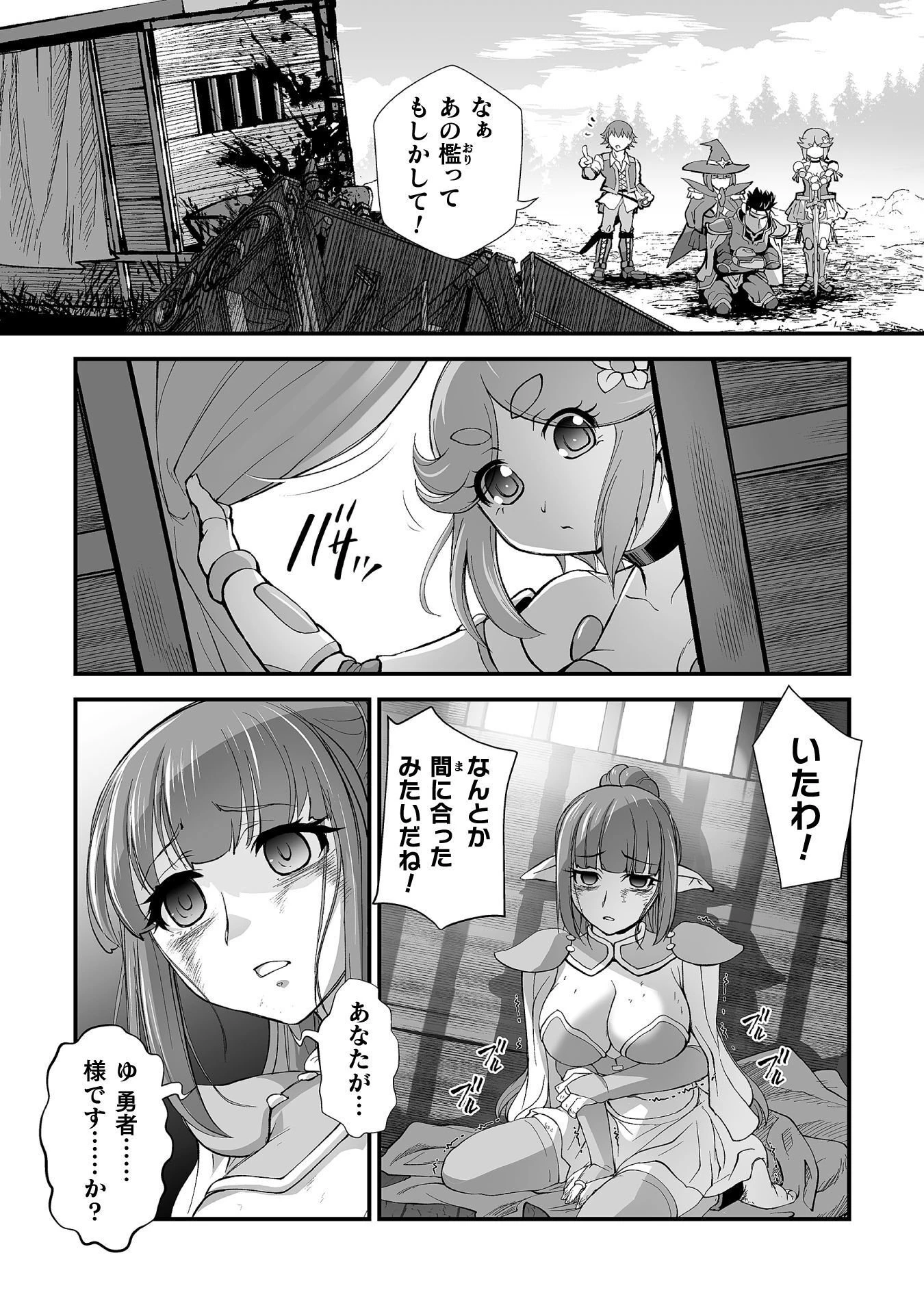 異世界で過ごす悪役ロールプレイ ～勇者より悪役が好きでもいいじゃないか～ 第11話 - 18