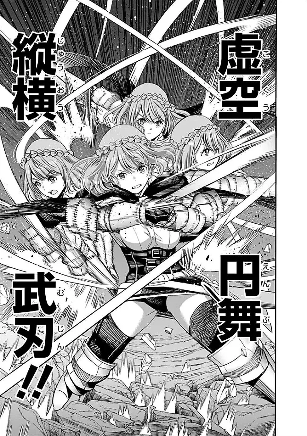 裏切られたSランク冒険者の俺は、愛する奴隷の彼女らと共に奴隷だけのハーレムギルドを作る 第127話 - 5