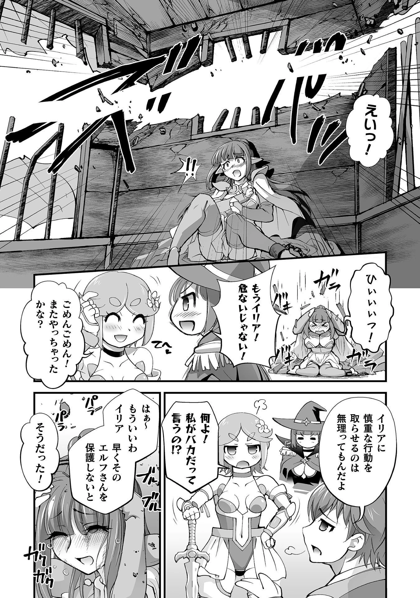 異世界で過ごす悪役ロールプレイ ～勇者より悪役が好きでもいいじゃないか～ 第11話 - 20