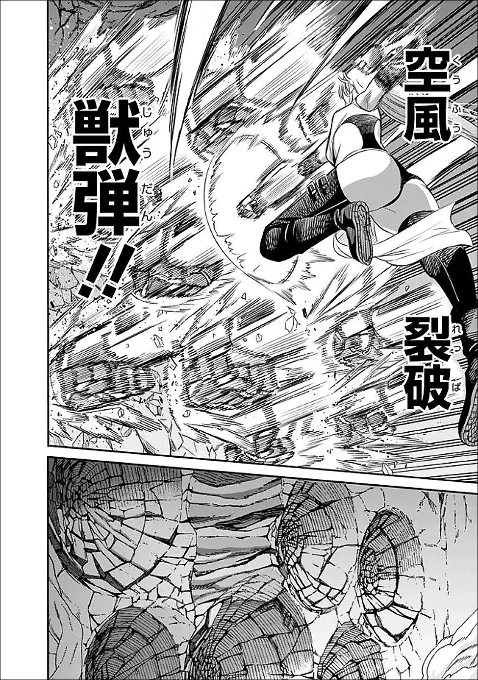裏切られたSランク冒険者の俺は、愛する奴隷の彼女らと共に奴隷だけのハーレムギルドを作る 第127話 - 8