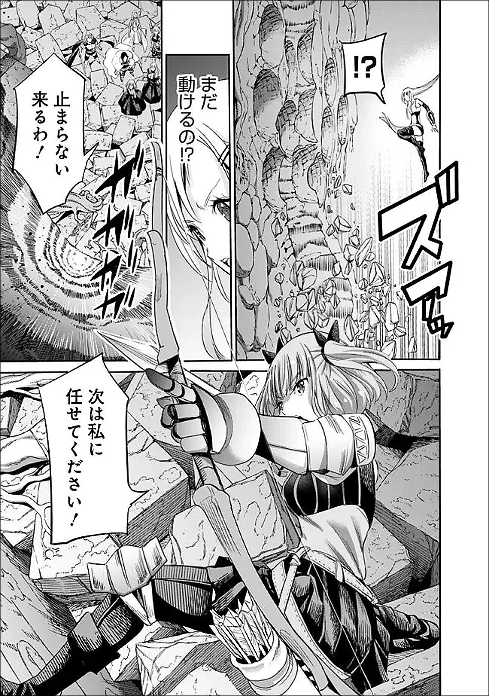 裏切られたSランク冒険者の俺は、愛する奴隷の彼女らと共に奴隷だけのハーレムギルドを作る 第127話 - 9