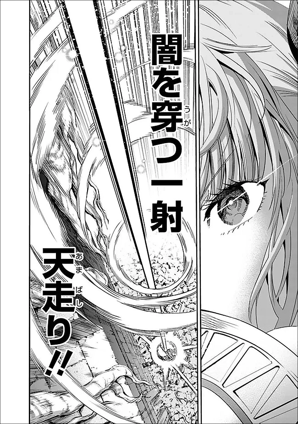 裏切られたSランク冒険者の俺は、愛する奴隷の彼女らと共に奴隷だけのハーレムギルドを作る 第127話 - 10